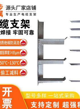 镀锌电缆沟支架工程工地专用