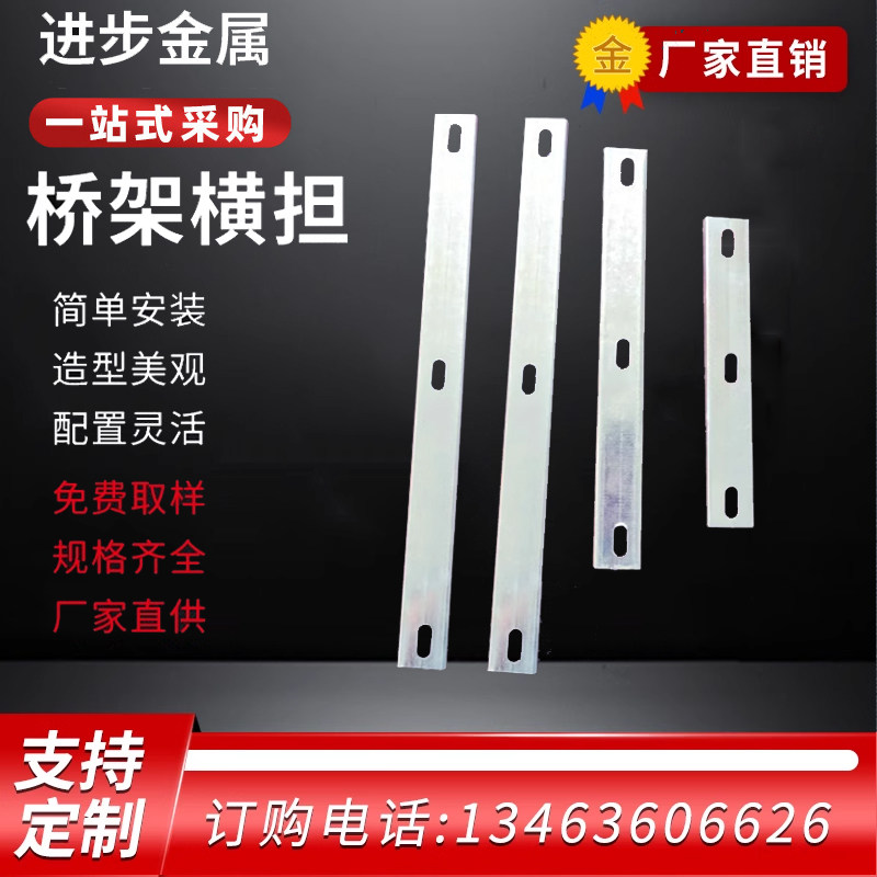 桥架横担线槽横担c型托架线槽桥架托架吊架桥架吊环