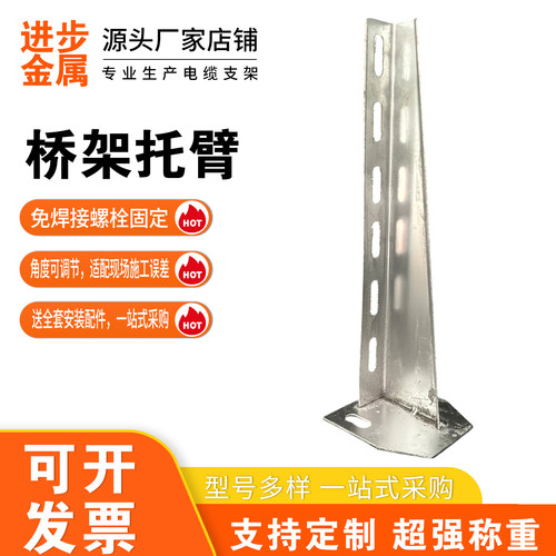 桥架托臂线槽托臂靠墙厂家定制