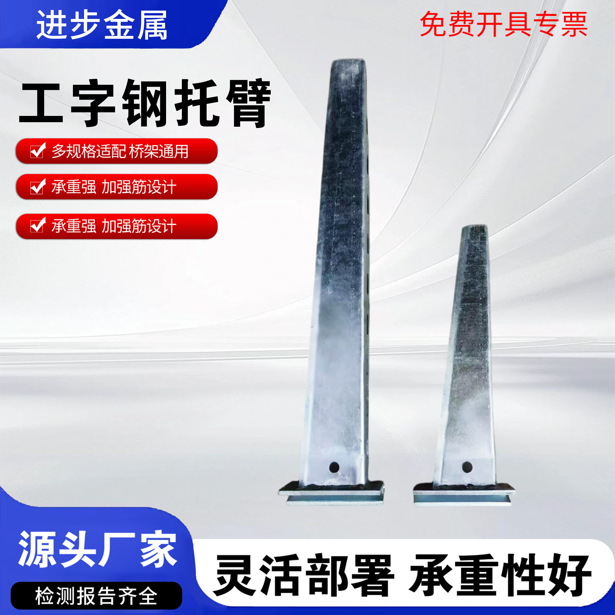 厂家直销桥架托臂TB-01A热浸桥架托臂工字钢桥架固定支架图片