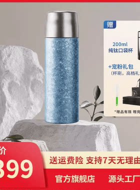 分离便携德国高颜值纯钛