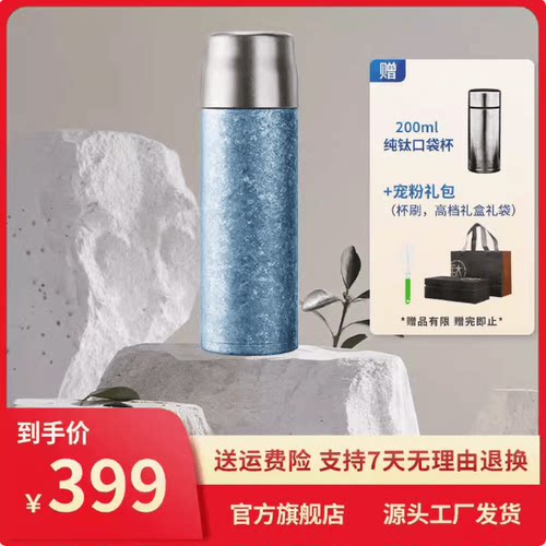 分离便携德国高颜值纯钛