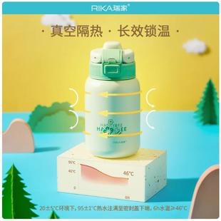 Rika瑞家保温杯女生高颜值可爱学生便携杯子双饮水壶吸管儿童水杯