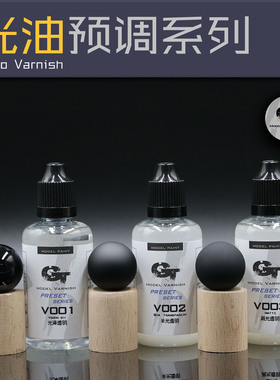 GT model模型漆硝基光油消光亮光半光清漆保护漆车模高达提高亮度