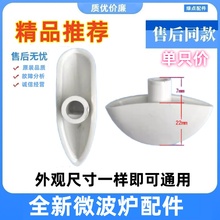 适用于海尔微波炉旋钮微波炉配件微波炉定时器旋钮微波炉旋钮把手