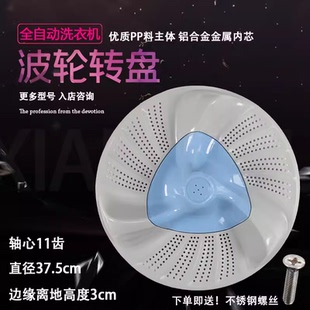 适用小天鹅TB80/90-6288WDCLG TBM90Q688DCLG洗衣机波轮盘 37.5