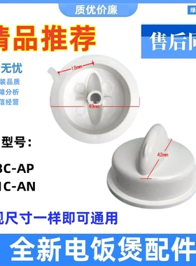 适用于 美的微波炉旋钮PJ23c-AP PJ21C-AN定时器把手开关旋钮配件