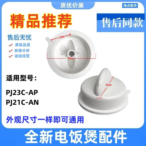 适用于 美的微波炉旋钮PJ23c-AP PJ21C-AN定时器把手开关旋钮配件