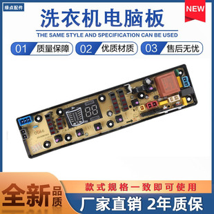 适用吉德洗衣机电脑板XQB80-80368 XQB60一9296 11210566 CJ主版