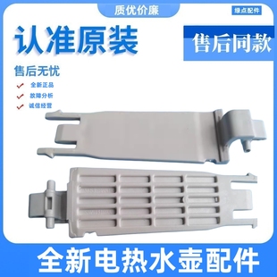 17T12 17J418 17D01盖支架 苏泊尔电水壶15J69A连杆17J419