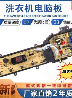 适用松下洗衣机XQB75-Q7322 Q7321 T7322 TA7322电脑板主版一