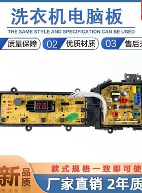 松下洗衣机电脑板XQB75-Q77231 80-T8211 ETS-1403 W2449-9DZ04一
