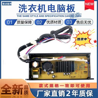 0031800098G海尔洗衣机驱动板MS85-BZ15288JU1N变频板BD896U1全新