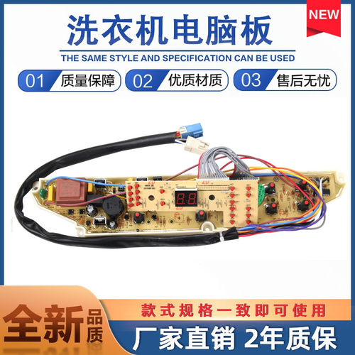 三洋xqb60-y809sj电脑板洗衣机XQB60-M809 638 S809J主798保一年