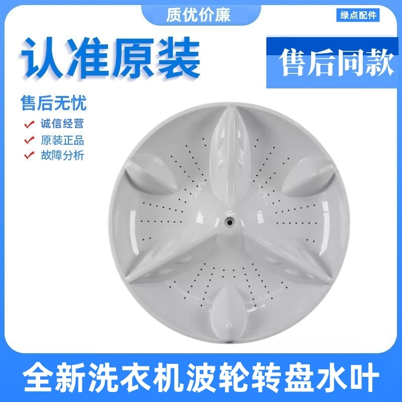 适用松下洗衣机波轮盘XQB52-H540U XQB55-541U XQB65-H651U转盘