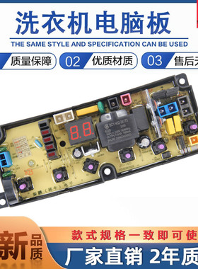 金松洗衣机电脑板XQB60-T8160 XQB75-G8275 XQB70一C8270主板全新