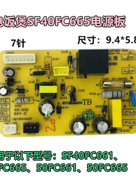 适用于电饭煲配件SF40FC665/FC661原装主板电源板SF40FC665-DL01
