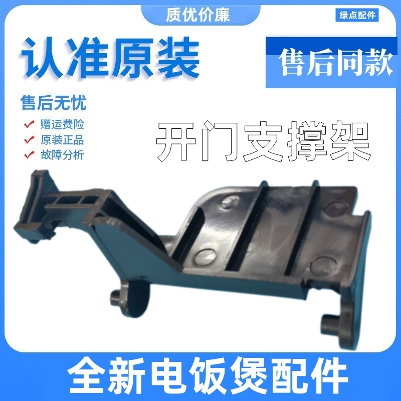 微波炉门开关配件G80F23CN3P-Q5