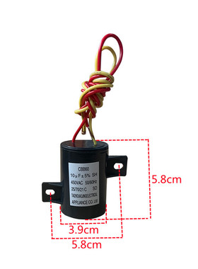 洗衣机带孔固定启动电容CBB60 12UF 8UF 14UF 10UF适用澳柯玛美菱