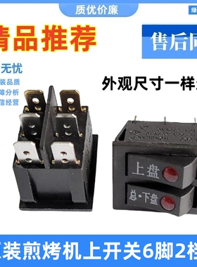 原装苏泊尔九阳煎烤机电饼铛配件