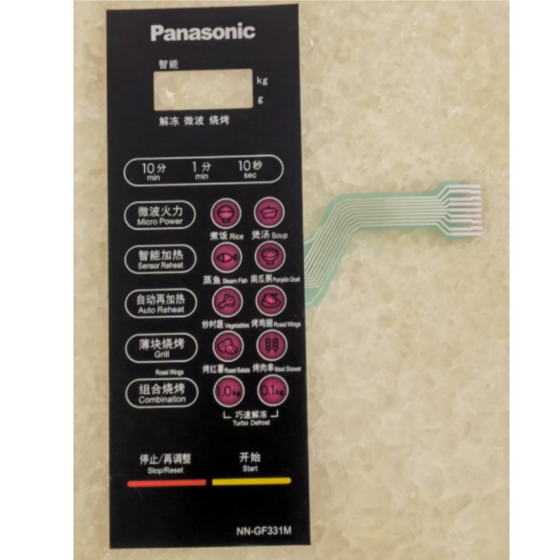 松下微波炉溥膜开关按键板原装