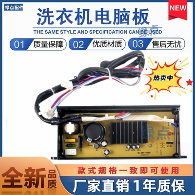 海尔洗衣机EB72BM2JD全新驱动板0031800098D主变频板EB80BM2WU1