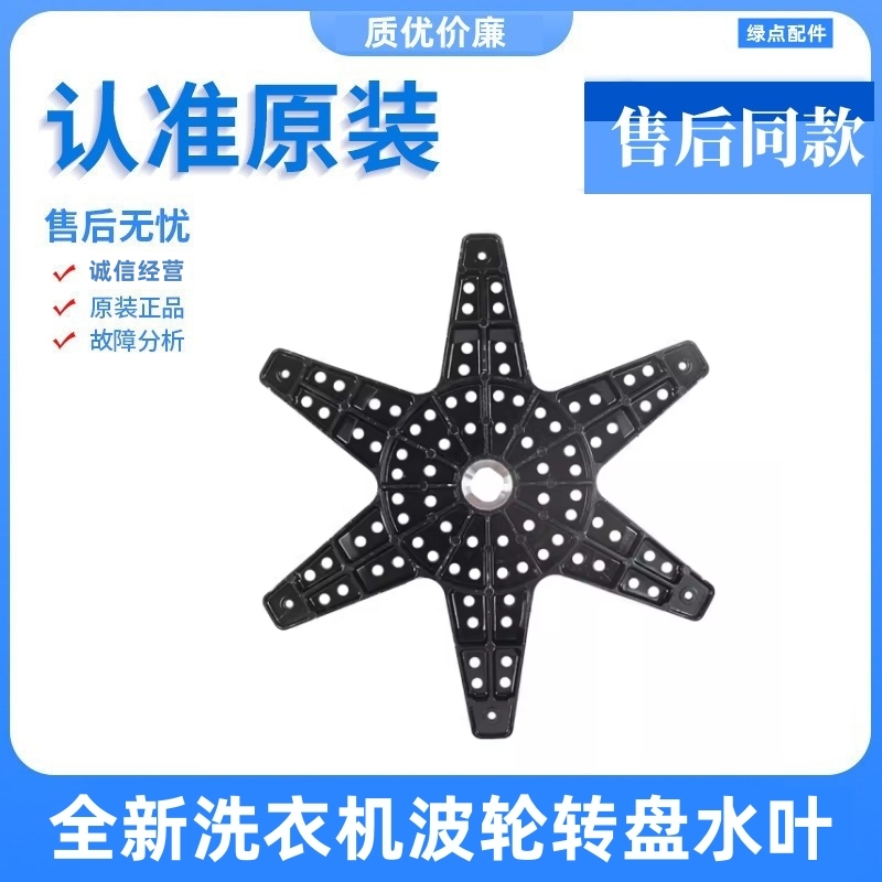 适用美的波轮洗衣机MB100-3210/8200DQCJ/MB100V31法兰盘连接盘一