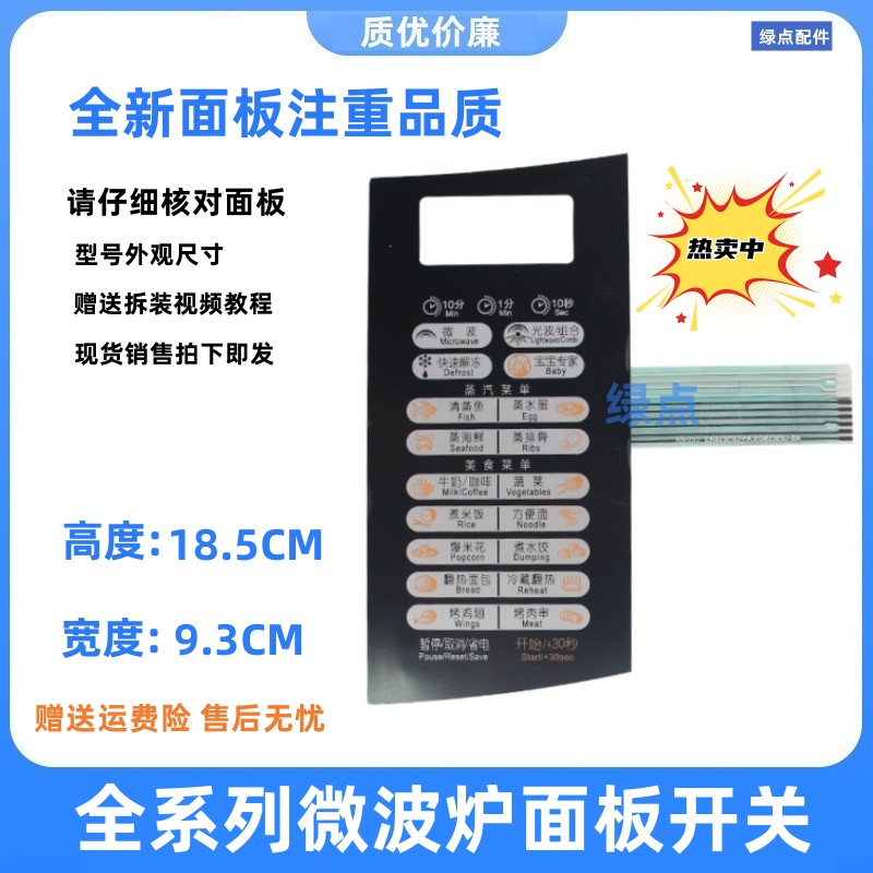 薄膜面板EG823ESJ-SAEK823ESJ-PA