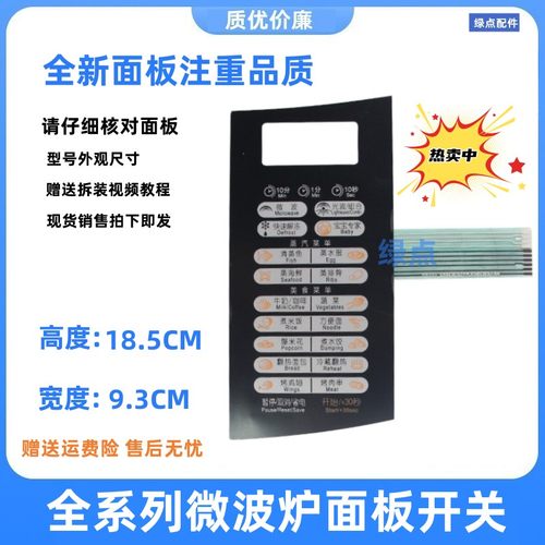 薄膜面板EG823ESJ-SAEK823ESJ-PA