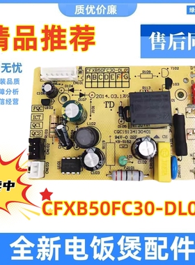 苏泊尔电饭煲CFXB40 50FC832-75电源板CFXB50FC30-DL01电路板主一