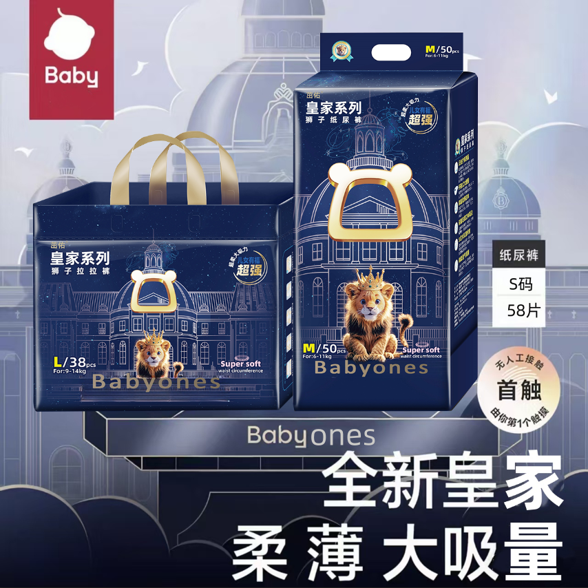 皇家狮子拉拉裤纸尿裤干爽透气大吸量无痕腰围尿布湿新生儿尿布,婴童尿裤,拉拉裤/学步裤/成长裤正装,淘宝优惠券,粉丝福利购,淘宝优惠卷