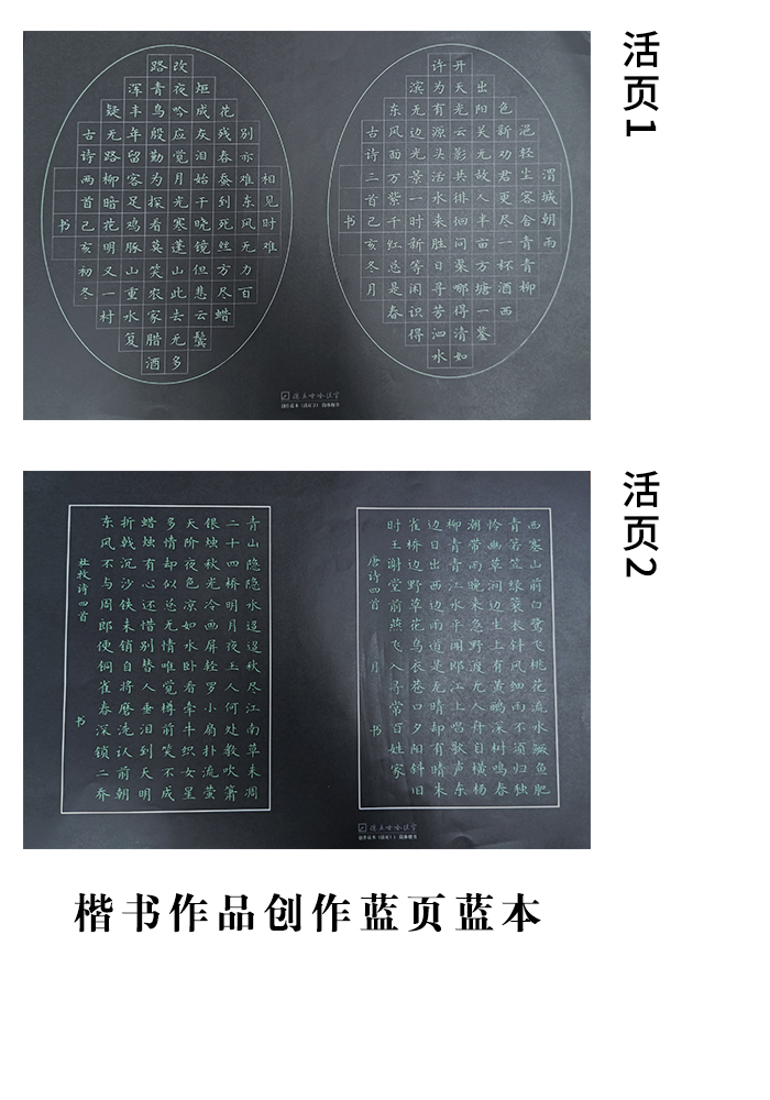 德杰文化书法爱好者楷书