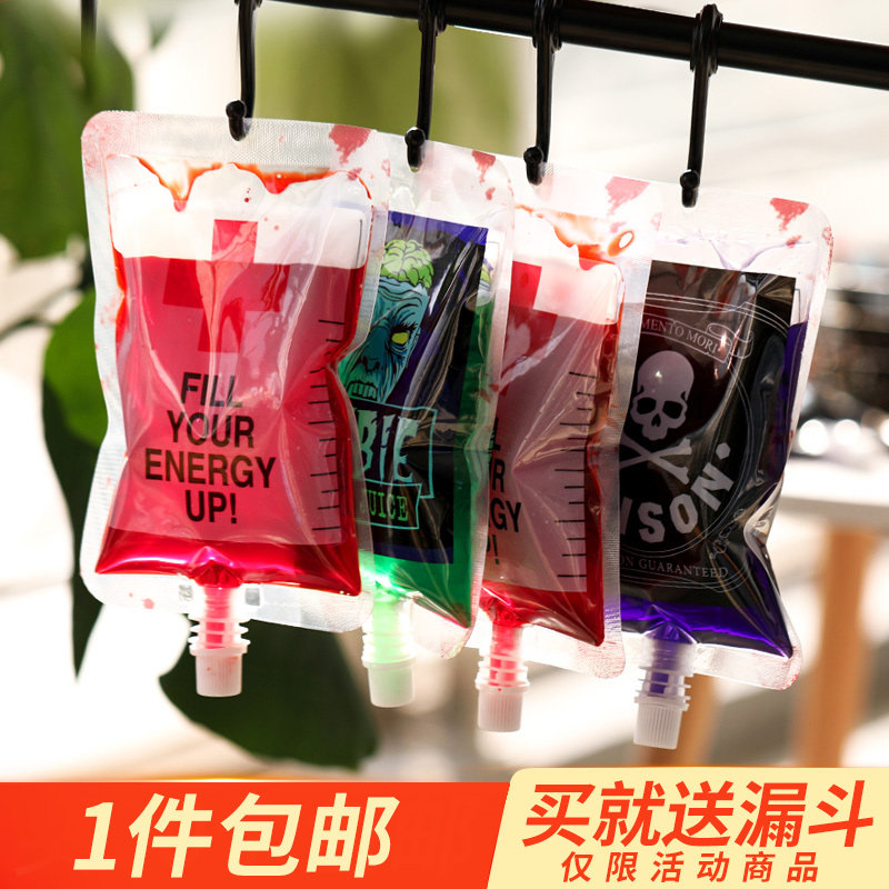 速发圣袋血浆袋血节饮料果鸡袋250汁尾酒包装袋创意节日装饰道具