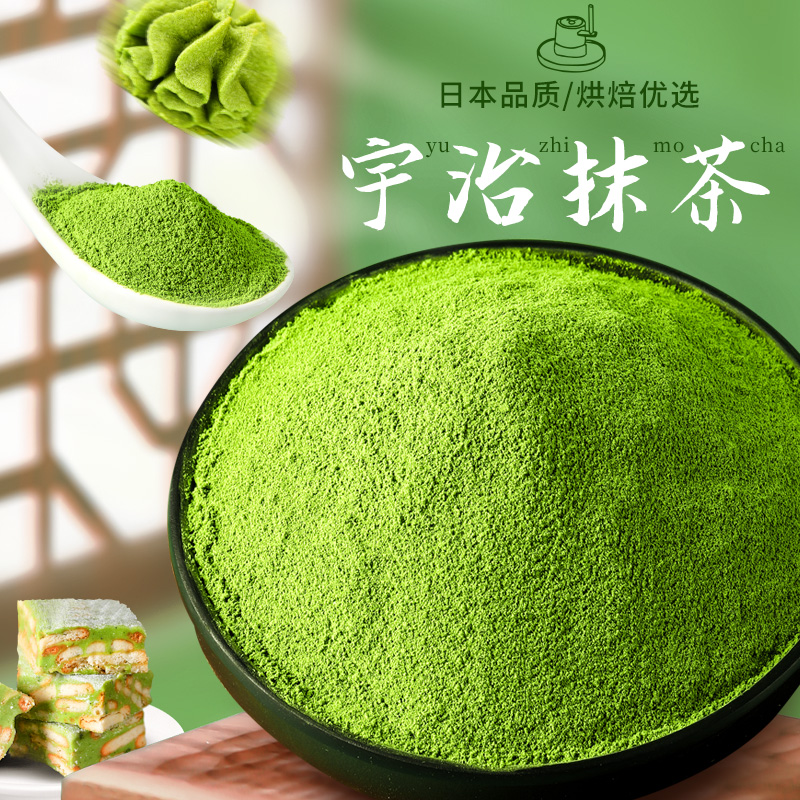若竹青岚日本食用烘焙宇治抹茶粉