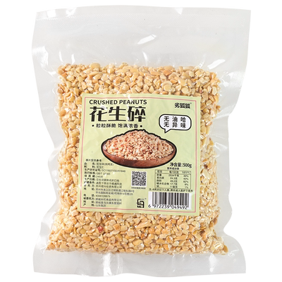 花生碎冰粉奶茶店配料家用商用装