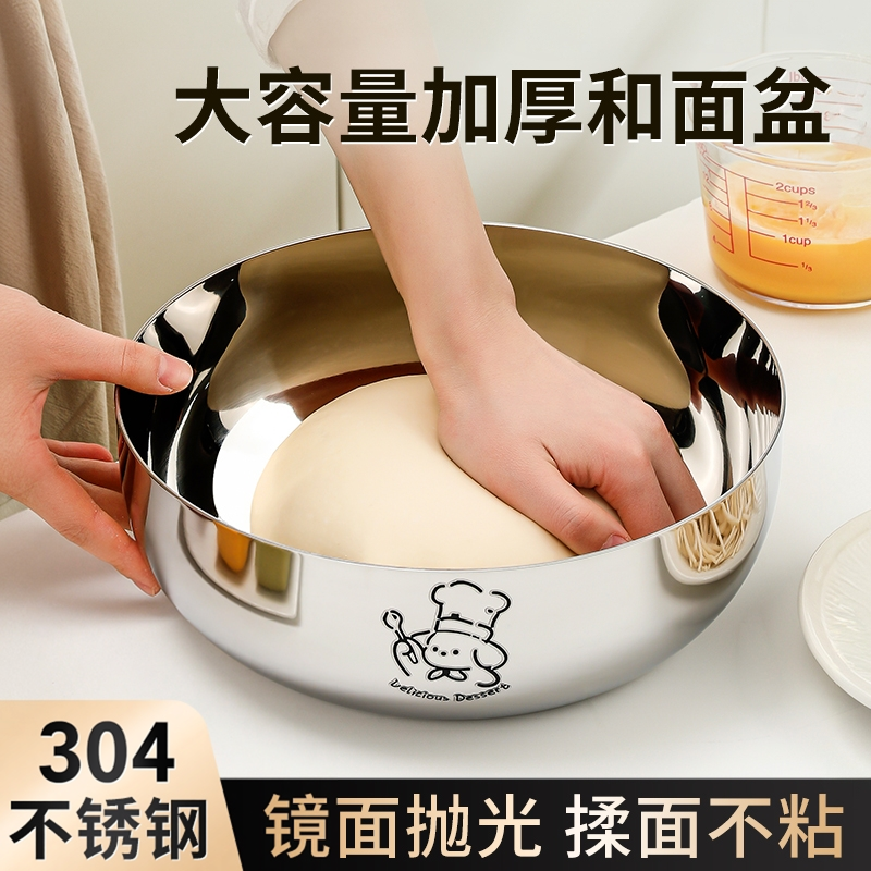 白岛304不锈钢和面盆食品级家用