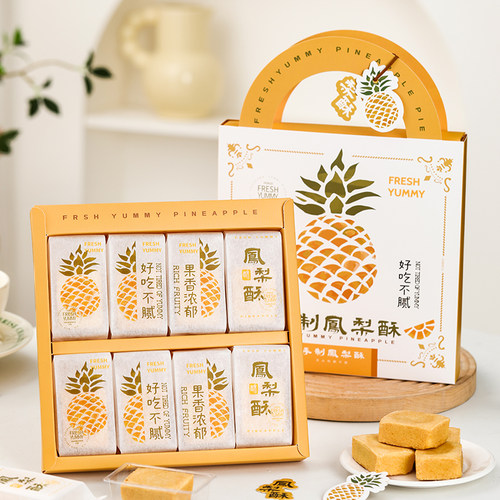 凤梨酥包装盒手提伴手礼品空盒子
