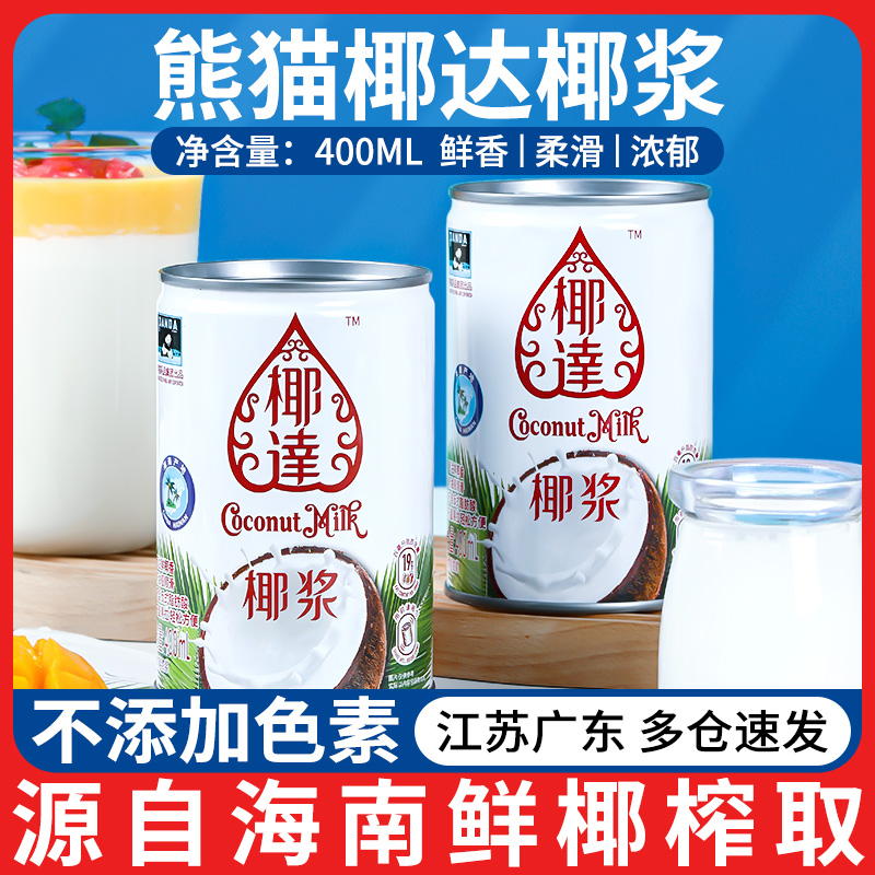 熊猫椰达椰浆罐装袋装椰汁水果捞