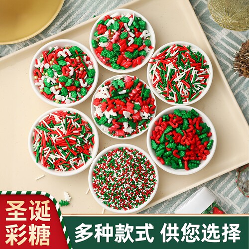 糖珠圣诞节彩糖糖针糖牌插件