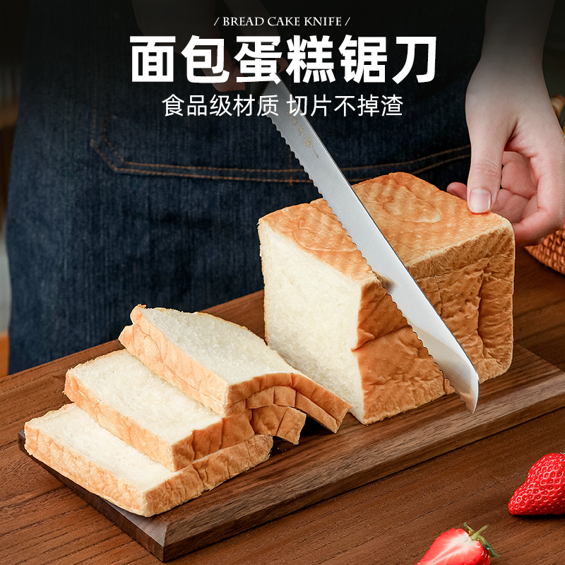 面包刀鋸齒刀烘焙切片刀具