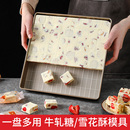 雪花酥牛轧糖模具盘不粘烤盘家用冷却定型材料全套装 烘焙工具套装