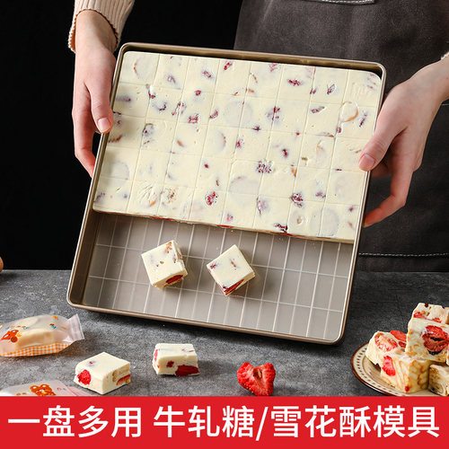 雪花酥牛轧糖模具盘不粘烤盘
