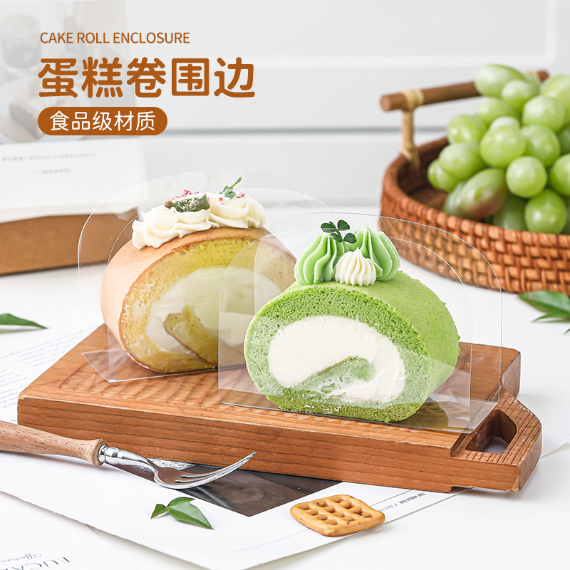 蛋糕卷围边瑞士卷慕斯透明分隔片托切件塑料硬切块烘焙甜品打包盒