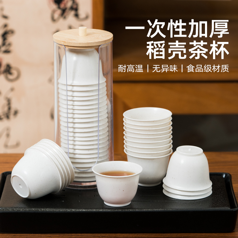 加厚小茶杯一次性稻殼杯耐高溫