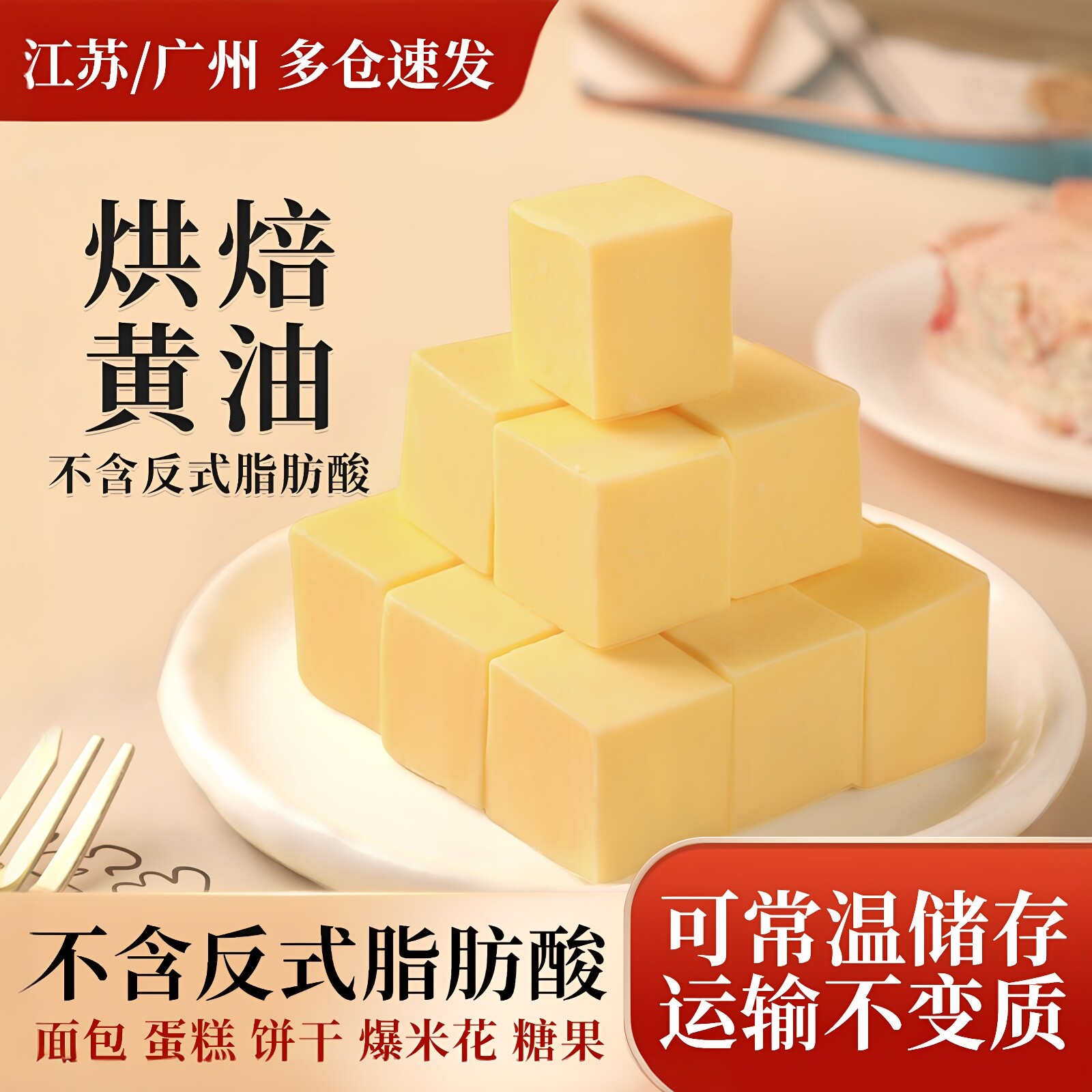 黄油烘焙家用煎牛排爆米花烘焙专用抹面包雪花酥植物黄奶油块