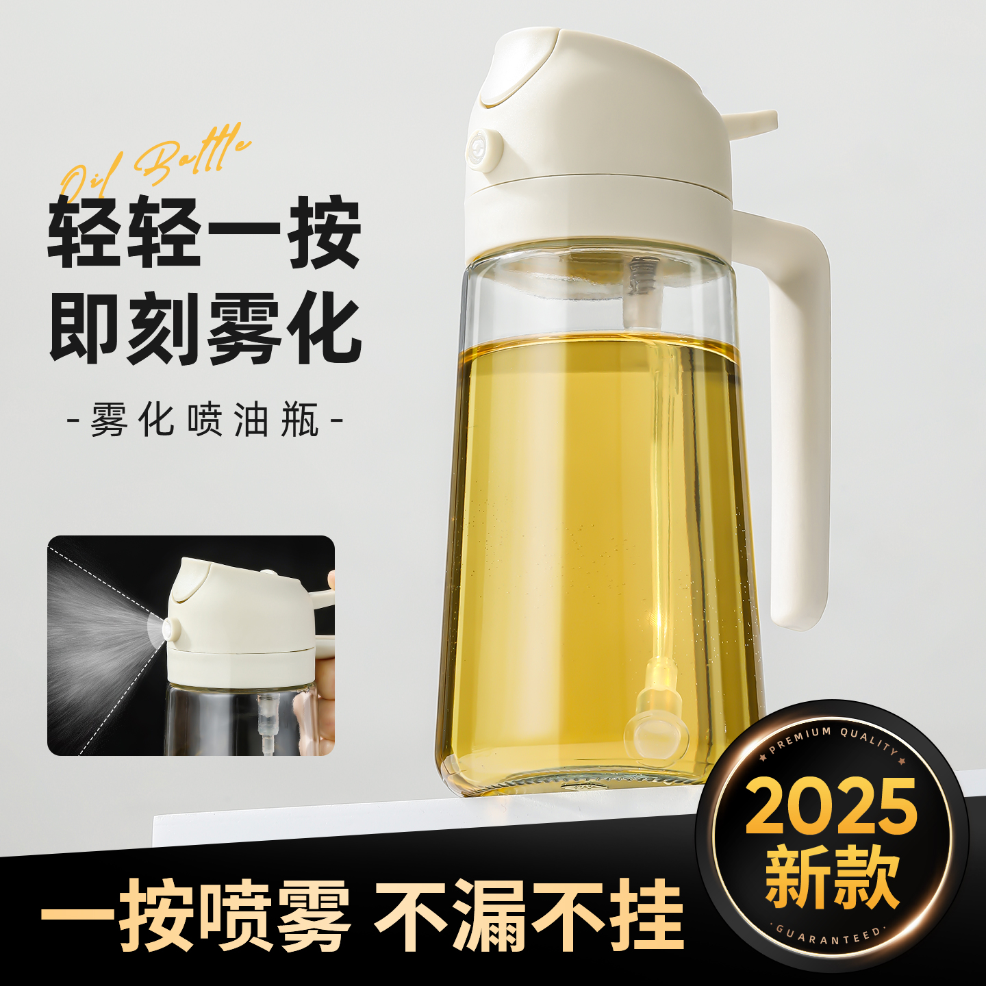 2025新款喷油壶厨房家用喷倒两用