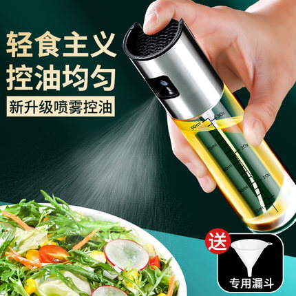 家用喷油瓶厨房油喷壶玻璃油壶喷雾防漏雾化酱油醋烧烤喷油壶
