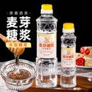 水饴玉米糖浆麦芽糖水怡糖稀糯米船太妃糖牛轧食用烘焙专用家原料