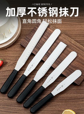 裱花蛋糕抹刀专用直角抹刀圆角抹面小刮刀奶油刮刀烘培工具抹平刀