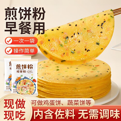 专用早餐煎饼粉家用小包装